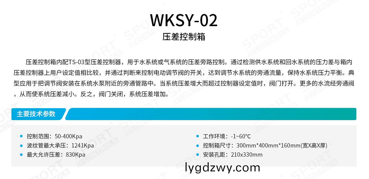 WSKY-2