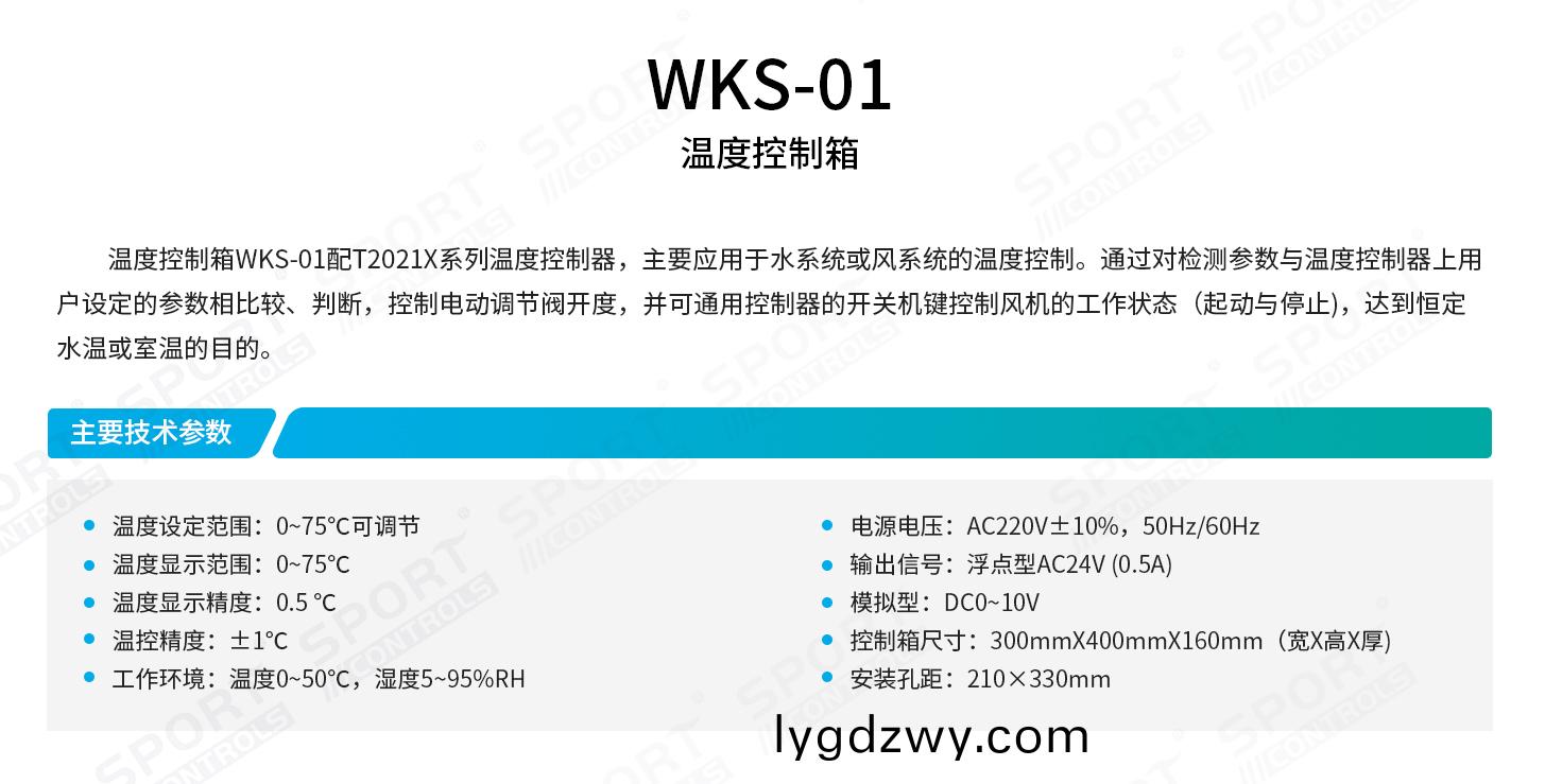 WSK01-2